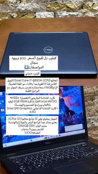 لابتوب دل • i7-8850H • ١٦ جيجا رام