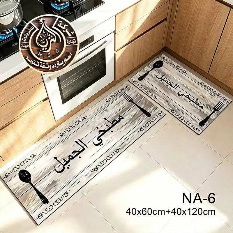دواسة مطبخ • توام مزدوج • ٤٠x٦٠+٤٠x١٢٠