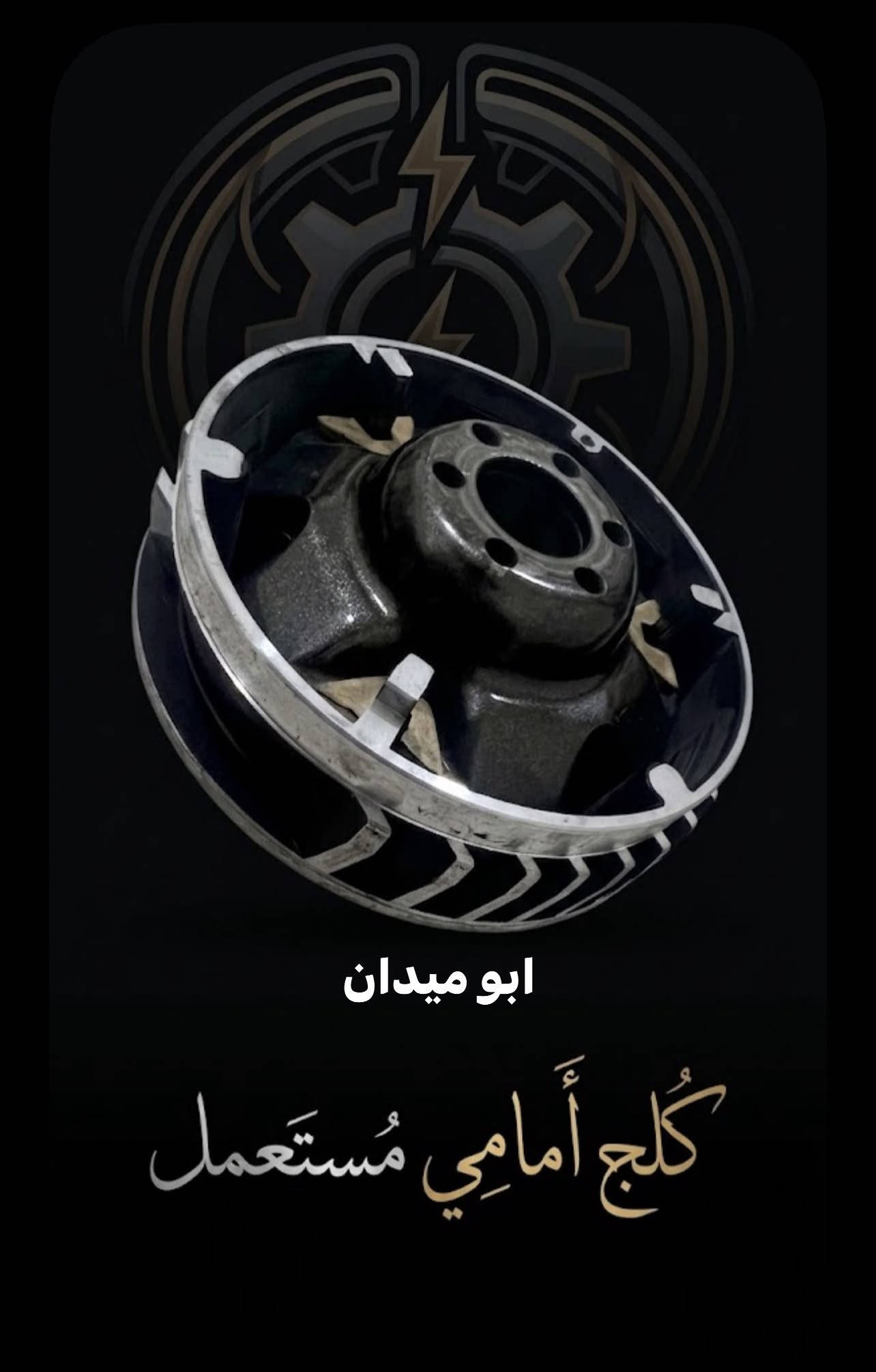 غراض فورزه تفصيخ نضيف ٨ و ٩
اللهم صل على محمد وال محمد كواك الله شباب غراض ذاكر تفاصيل واضح بلصور والسعر ثابت عزيزي لا نهايته شكد ولا مال شراي اسعار حاطهن كل قطعه ونضافته وفضلا مو امر راسلني خاص لو واتساب واذ مطلع الخاص اكتبلي تعليق وانه ارد عليك عزيزي انت 

ملاحضه شباب الاشوفه ناشر صور غراضي بصفحته ويبيع على ضوئهن احكه 

***********
