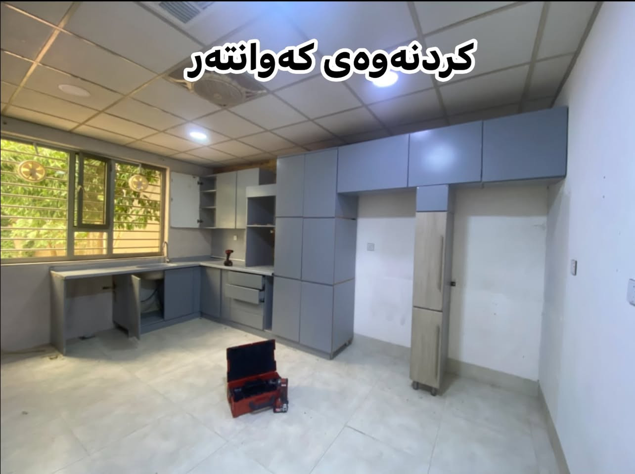 كاونتر • جديد • سليمانية
