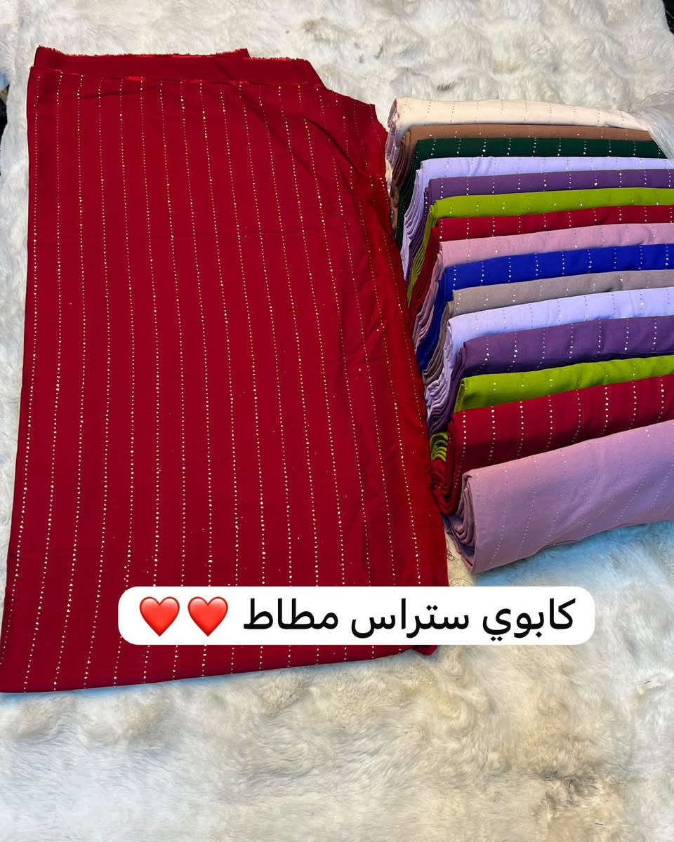 مرحبا زبائنه الكرام عرض جديد 🚕😍🚕#تخفيضات  #اقمشة 
//كابوي مسيم ++ ستراس 🔥🔥🔥🤩🤩  //

درزن يحتوي 15قطعه ب الوان   مختلفه 🔥🔥

لسرعه تثبيت الحجز ع الواتساب  ***********📞📞
 
او زورونا بغداد الشورجه سوق الاقمشه قرب مصرف الرشيد 🥰🌹

#أقمشة #تخفيضات #فولو #جملة #اقمشة #تخفيضات🌹😍 #جملة👑 #خياطة #ملابس_نسائيه #مشاهير #دشاديش_نسائيهمرحبا زبائنه الكرام عرض جديد 🚕😍🚕#تخفيضات  #اقمشة 
//مارينا ساده الوااان🤩🤩  //
درزن يحتوي 15قطعه ب الوان   مختلفه 🔥🔥

لسرعه تثبيت الحجز ع الواتساب  ***********📞📞
 
او زورونا بغداد الشورجه سوق الاقمشه قرب مصرف الرشيد 🥰🌹

#أقمشة #تخفيضات #فولو #جملة #اقمشة #تخفيضات🌹😍 #جملة👑 #خياطة #ملابس_نسائيه #مشاهير #دشاديش_نسائيه
