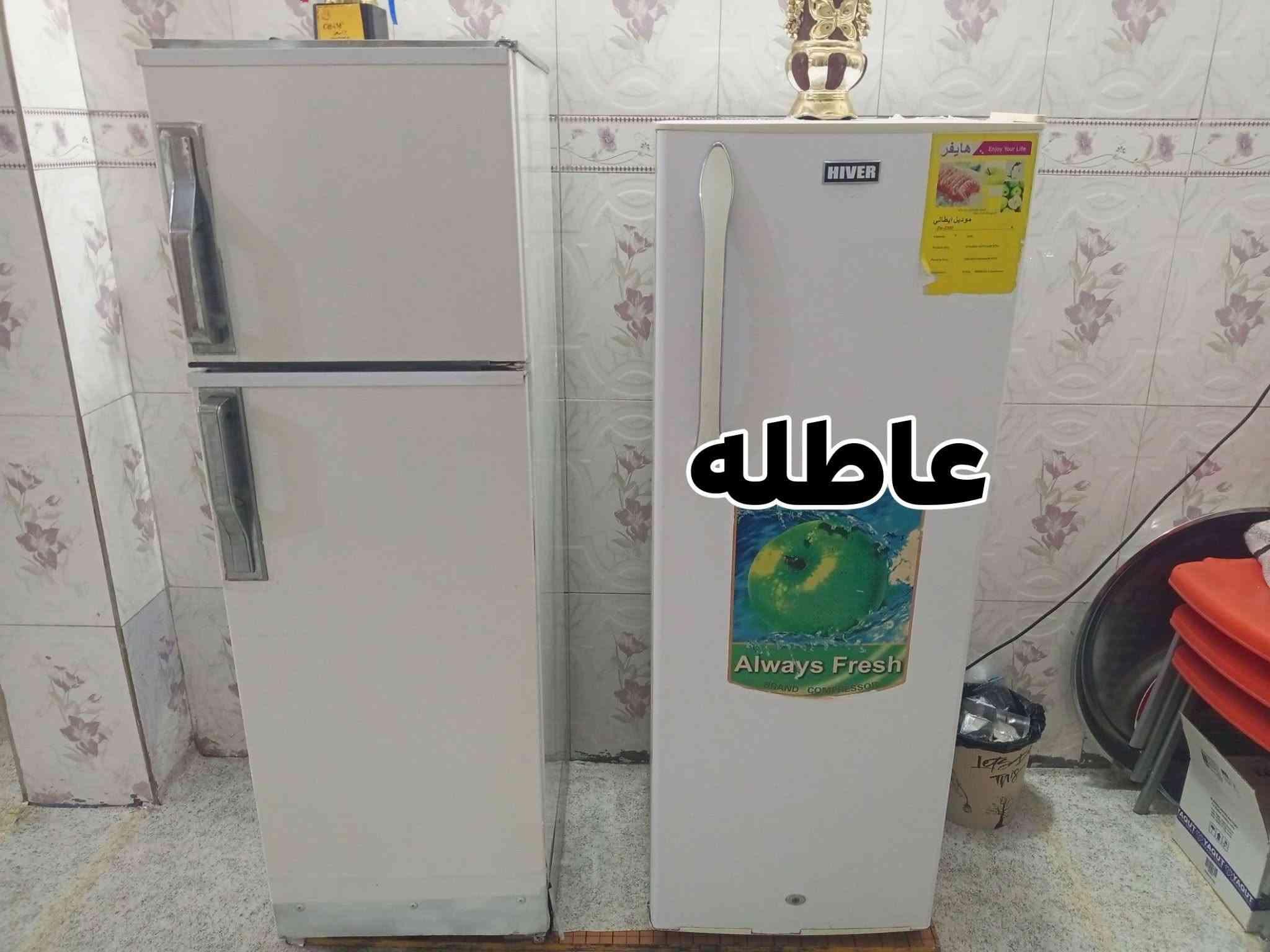ثلاجة • عاطلة • كوفة