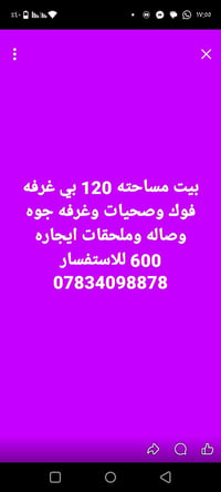 بيت • ١٢٠م • غرفة فوك
