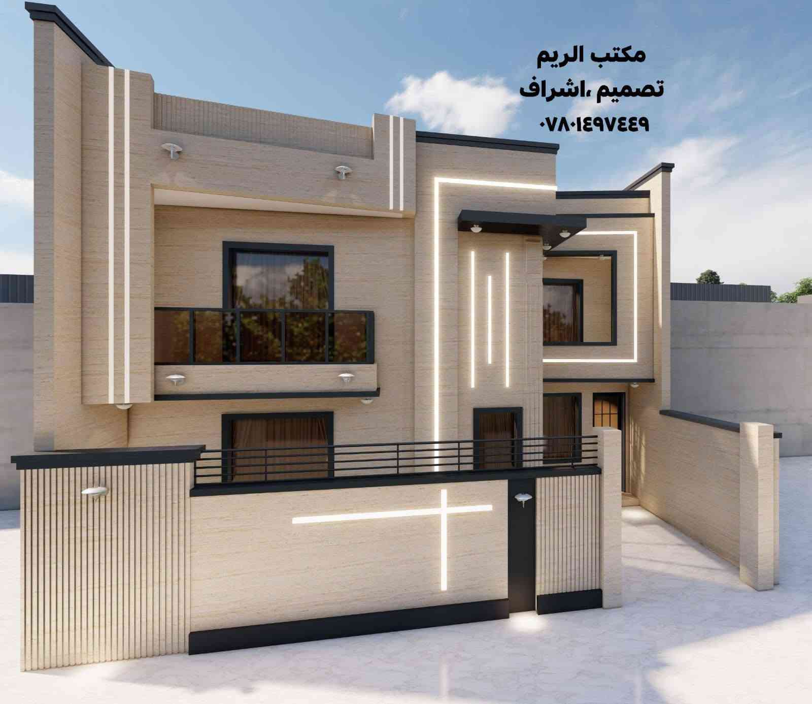 السلام عليكم
تصميمي لواجهة دار سكني ١٢،٢٥،م طابقين في محافظة المثنى
مكتب الريم // تصميم ،اشراف
العنوان السماوة الغربي قرب حسينية ال غريب بالفرع مقابل مذخر الثقة
اوقات الدوام من ٥ عصرا إلى ٨ ونصف ليلا
للإستفسار الاتصال على الرقم *********** //***********
