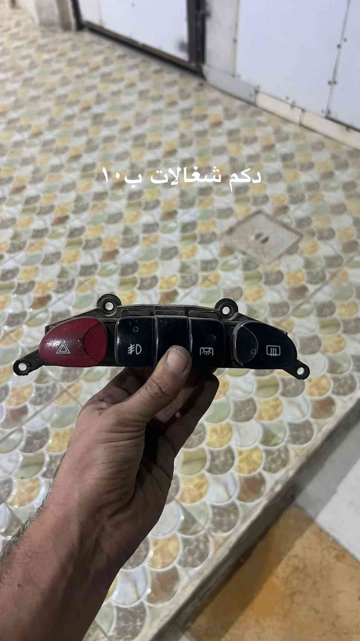السلام عليكم
غراض ونواعم ستاركس ٢٠٠٧
توصيل جميع المحافظات للتواصل 
***********

نص مكتوب في الصور:
- دكتات مال تبريد كلهن ب ١٥
- قواعد سماعات كلهن ب ١٠
- قواعد سماعات خلفيه ب ١٠
- محفظه تحت المسجل السعر ١٠
- قفِيص السعر 5
- صليب ستيرن السعر ١٥
- دكم شغالات ب ١٠
- أبيه حار السعر ه
- دکم اناره ب ه