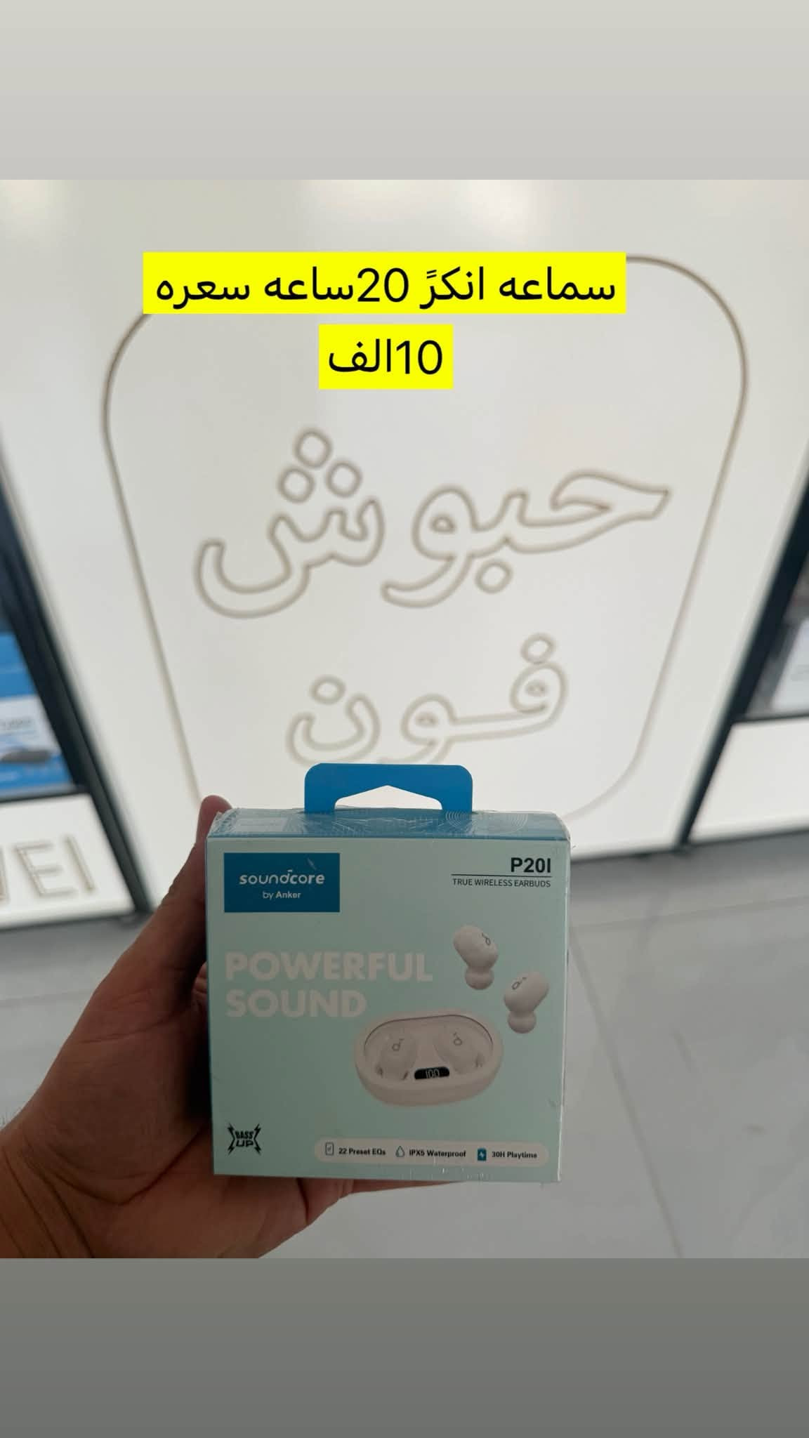 نواع السماعات اليربود +سماعات طوك متوفره بسعار مناسبه 🔥🔥 بغداد الحسينيه شارع ابو سمير  الاسم المحل حبوش فون قرب صورت الشهداء زورونا وكل الهلا بيكم الاستفسار ***********
