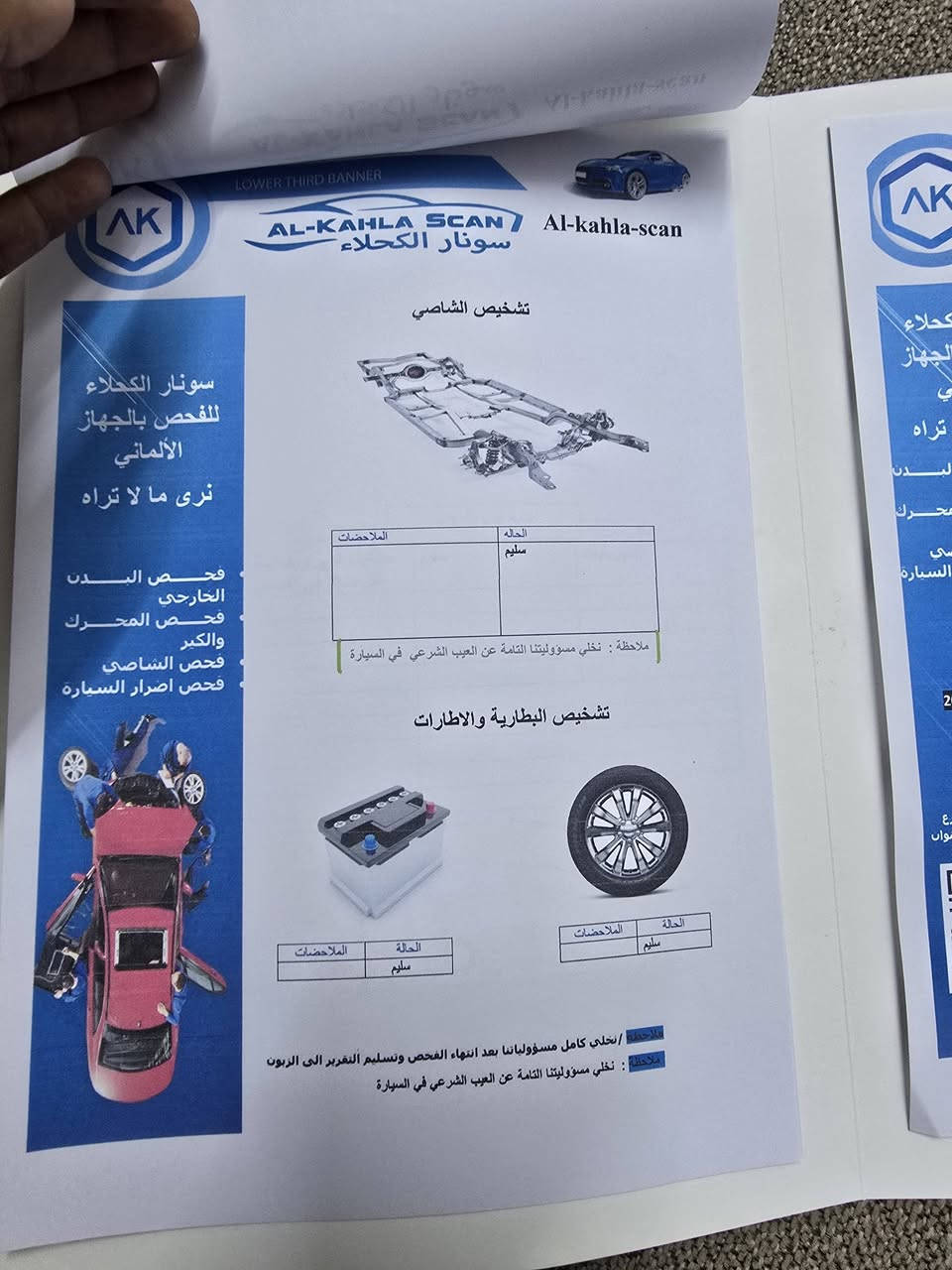 السلام عليكم كورلا 2024 للبيع رقمم اربيل (اربيل مو بغداد يعني اغلة من رقم بغداد )
السيارة منشور سونارها وتفاصيلها بيها بارد صغير كلش جاملغ امامي وجاملغ خلفي على كد اصبع 
السيارة مشاية 35 كيلو 
مكانها بغداد حي الخضراء 
سعرها 153 بيها مجال قليللل كلششششش 
***********
