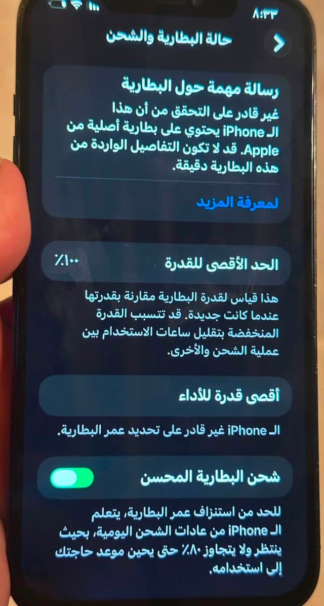 آيفون 12بروماكس شرق اوسط
AAA
ذاكره ٢٥٦
مبدل بطاريه 100وشاشة اصلية مال تفصيخ 
جهاز نظيف جدا مابيه ولازلغ   السعر ٣٧٥وبيه مجال بسيط للاستفسار واتس اب او عالخاص 
مكاني نجف***********
