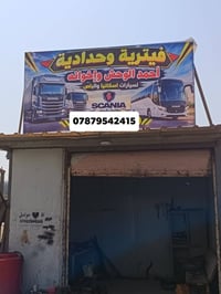فيتريه  ولاء الجنابي سكانيه حداده احمد الوحش جميع الباصات المارسدس ولا...