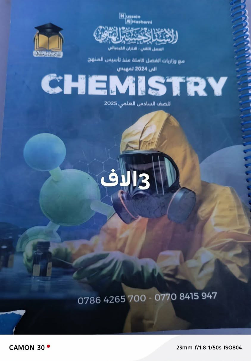 ملازم سادس علمي • تقاطع النهروان • جديدات
