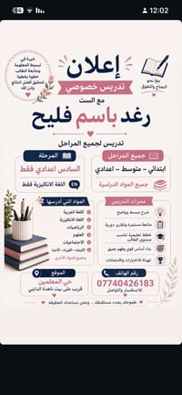 تدريس خصوصي • مدرس انكليزي • حي المعلمين