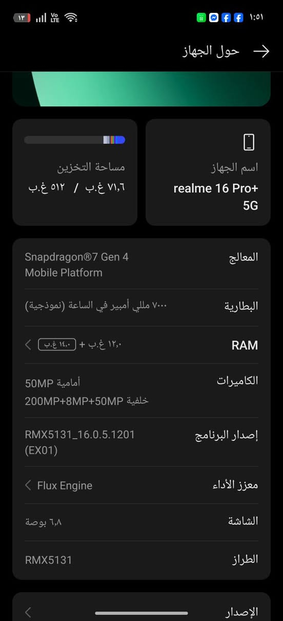 للبيع ب 750 بعده بلزكت الشركه او مراوس شعندك اعرض

نص مكتوب في الصور:
- realme Realme 16 Pro Plus مستوى جديد من الفخامة والقوة المعالج: Snapdragon 7 Gen 4 الشاشة: 6.8" AMOLED / 144Hz البطارية والشحن: 7000mAh / 80W الكاميرا الخلفية: 200 + 50 + 8 MP الكاميرا الأمامية: 50MP 512GB | 12GB السعر: 775,000 د.ع *********** *********** مركز شام للموبايل / الكاظمية-شارع الشريف الرضي
- الحالة
- مستوى البطارية
- ١٣%
- IMEI ١
- 866665080192191
- IMEI ٢
- 866665080192183
- الرقم المسلسل
- 3H161U0002F00000
- رمز IMEI SV
- 77
- عنوان IP
- 192.168.1.3
- fe80::90c1:89ff:fe19:8517
- عنوان Wi-Fi MAC
- حدد شبكة Wi-Fi محفوظة لعرضها.
- عنوان MAC للجهاز على شبكة Wi-Fi
- 80:e7:69:35:95:a9
- عنوان البلوتوث
- غير متاح
- وقت التشغيل
- 47:11:14
- حول الجهاز
- اسم الجهاز
- realme 16 Pro+
- 5G
- مساحة التخزين
- ٧١,٦ غ.ب / ٥١٢ غ.ب
- المعالج
- Snapdragon® 7 Gen 4
- Mobile Platform
- البطارية
- ٧٠٠٠ مللي أمبير في الساعة (نموذجية)
- RAM
- ١٢,٠ غ.ب + ١٤,٠ غ.ب
- الكاميرات
- أمامية 50MP
- خلفية 200MP+8MP+50MP
- إصدار البرنامج
- RMX5131_16.0.5.1201
- (EX01)
- معزز الأداء
- Flux Engine
- الشاشة
- ٦,٨ بوصة
- الطراز
- RMX5131
- الإصدار
- الإصدار رقم الإصدار RMX5131_16.0.5.1201(EX01) Baseband إصدار Q_V1_P14,Q_V1_P14 Kernel إصدار 6.6.118-android15-8-g2e6b9c3812c5-ab1511 4928-4k realme إصدار واجهة مستخدم 7.0 إصدار الجهاز RMX5131_11 Android إصدار 16 تحديث أمان نظام Android ١ آب ٢٠٢٦
- وقت التشغيل 47:11:14