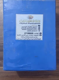 صيانة بطاريات • بطاريات ليثيوم • بلنص خارجي