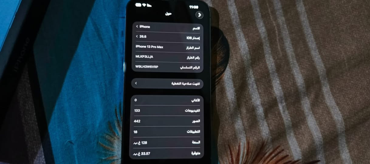 ايفون 13 برو ماكس للبيع موصفات جهاز :
1 : ذكره 128
2 :بطاريه 94 
3 :جهاز ما مفتح ولا بدل قطعه افصح وشوف 
4 : كامره تخبل تحي وشوف بعينك 
5 : نضافه 100/100 
سعرها 650 وبي محال حك جايه 
وقم ***********
