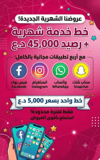 لأفضل الهواتف والكاميرات، زورونا في "القمة" بشارع الذهب مقابل شال وشيل...