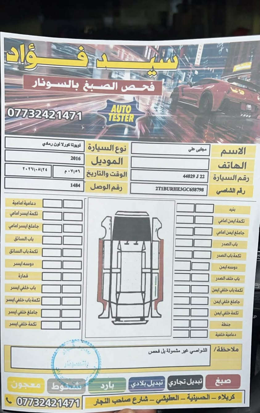 كورلا موديل 2016  حادثها فقط بنيد مبدل
بدون دواخل ماشية سيارة ١٦٠ الف جاهز رقم شمايل تحويل كبل
عارضها ١١٥ وبيها مجال 
رقم الهاتف/ ***********
