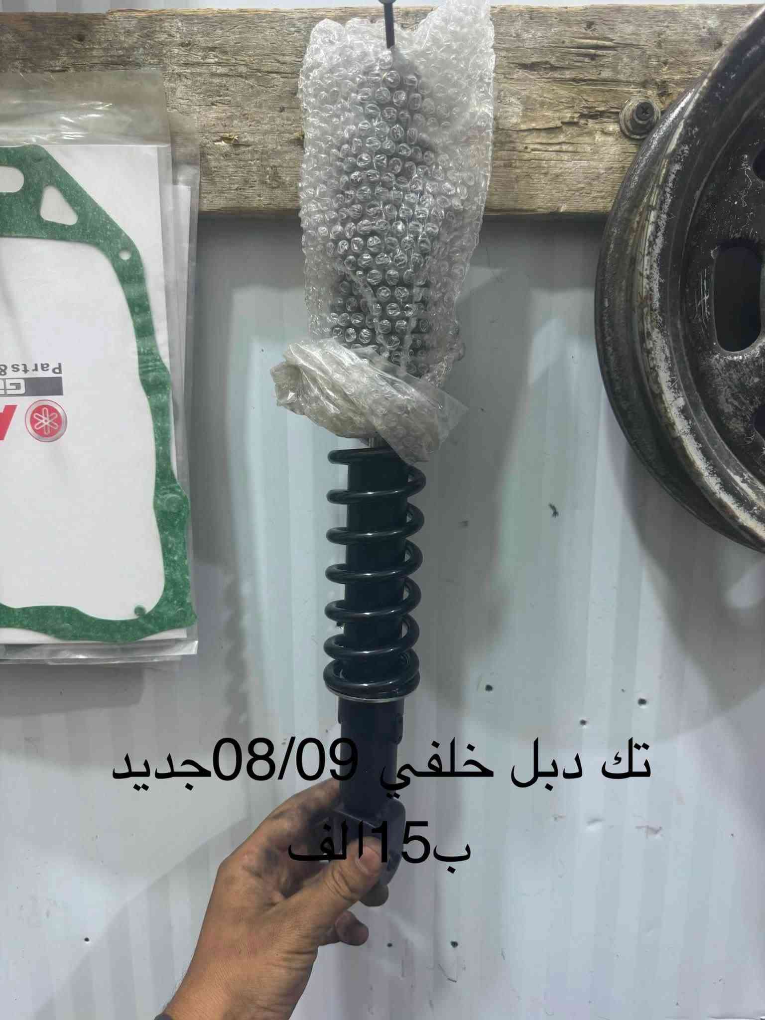 فورزه • دبل خلفي • ناصريه رفاعي