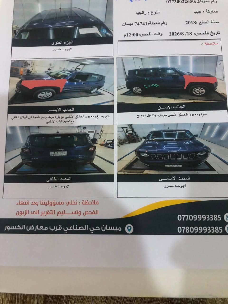 موديل ٢٠١٨ مكان السياره موجود بالعماره محافظه ميسان اتصل *********** بجم كبس يعني كفاله شاصي كفاله برانكيتتات كفاله بدنه كفاله كفاله محرك وكير ومكينه وتبريد كل تفاصيلها بالمنشور اقرا منشور كلش زين قبل لا تخابر سعرها مناسب جدا مع الصور تفاصيلها
