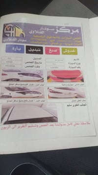 موديل 15 • ابيض • رقم قادسية