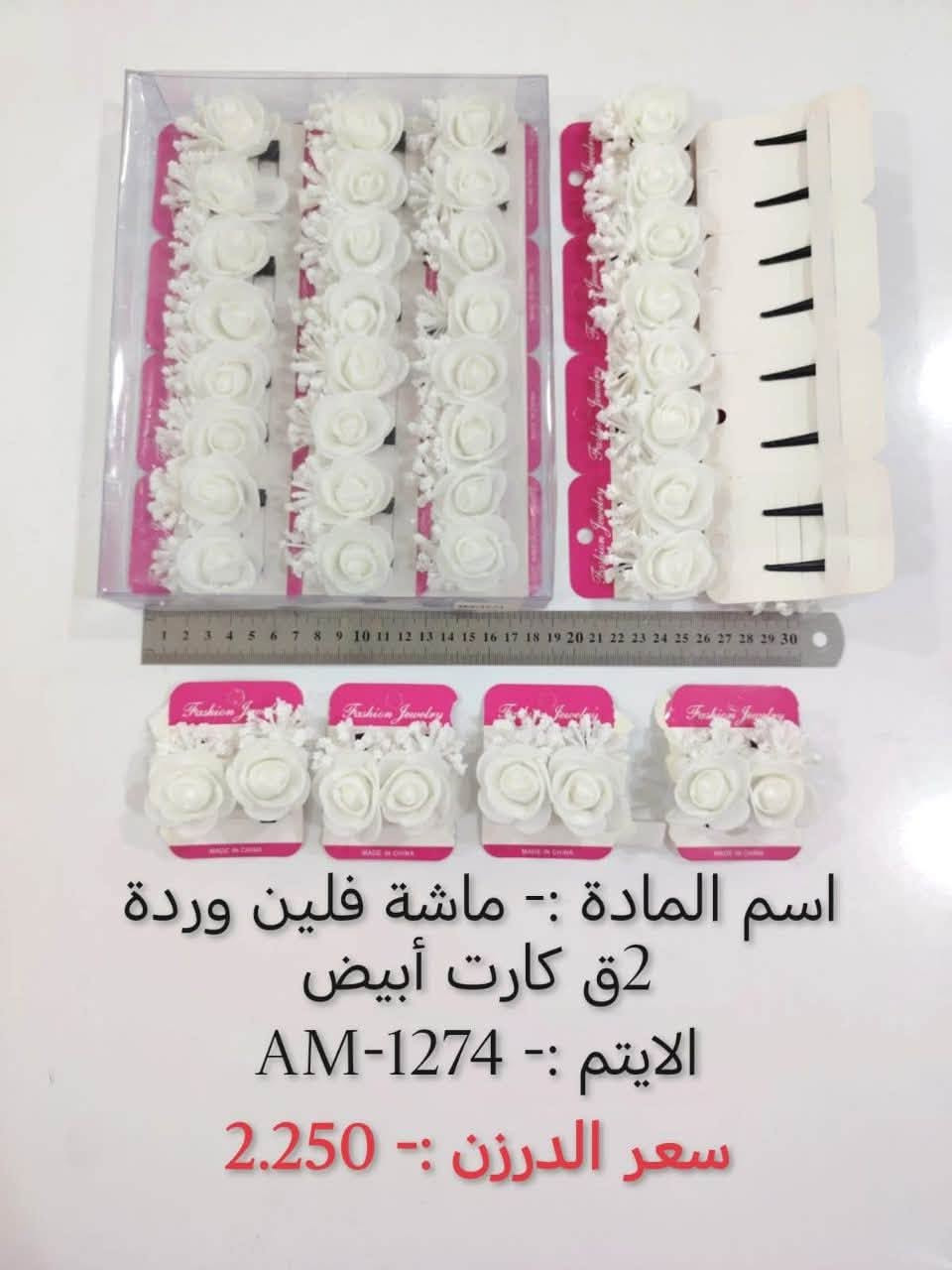 بسم الله
#اكسسوارات #مدرسية
وصول بضاعه جديده 
البيع جملة فقط  ❤️
والتوصيل مجاناً 
اختصاصنا  حاجه 1000 حاجه 500 حاجه ربع
#يوجد لدينا اكثر من 3000 آيتم منوع
(الحجز والاستفسار وتساب فقط *********** )
