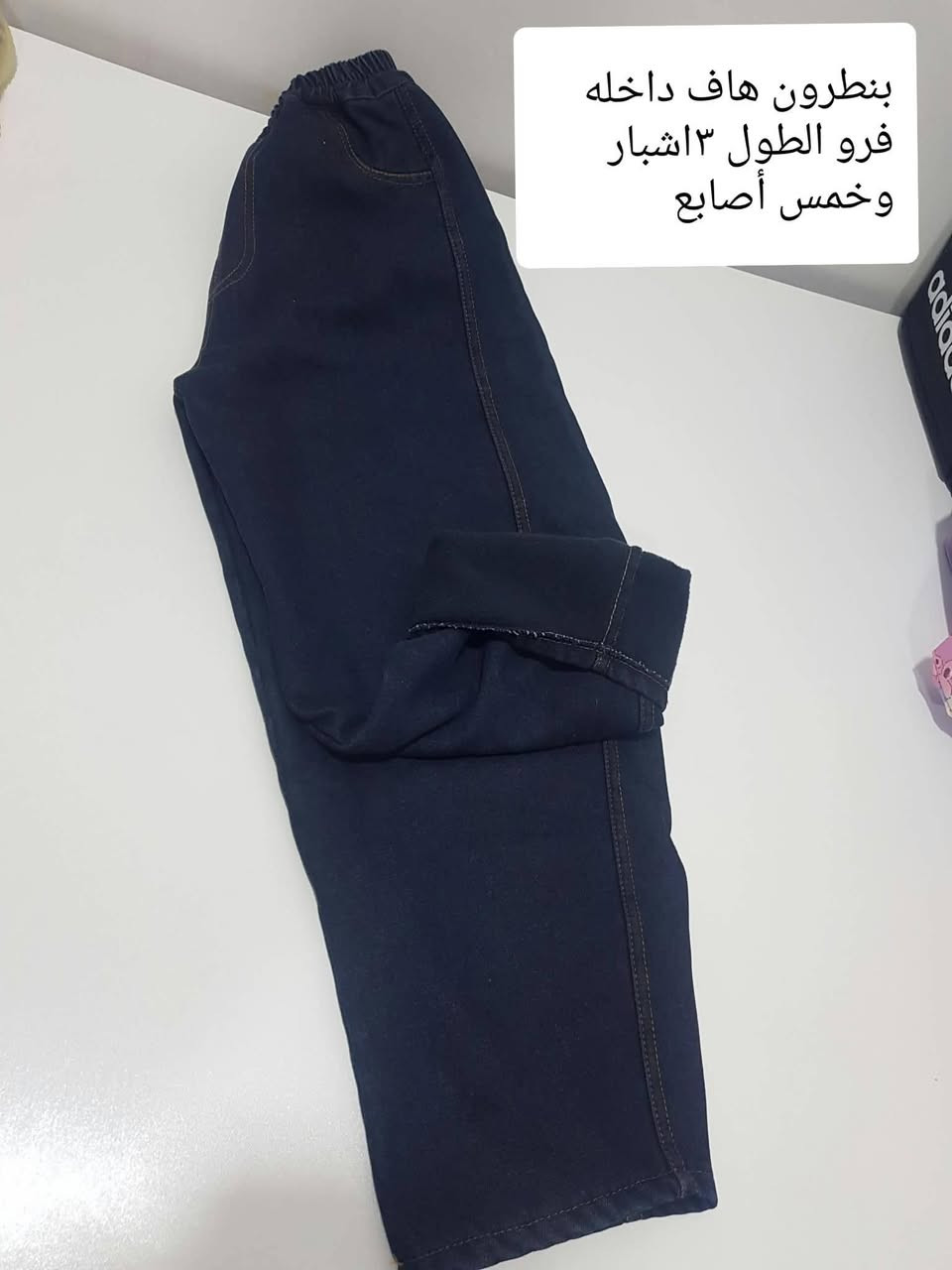 بيج فدك • بنطلون فرو • ٣ اشبار
