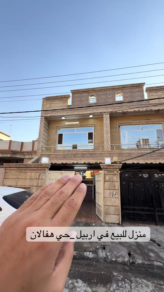 اربيل هفالان • ١٠٠م • طابقين