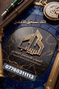 🏡 قطع أراضي للبيع – مقاطعة 52 الشعيبة الشرقية السلام عليكم ورحمة الله ...