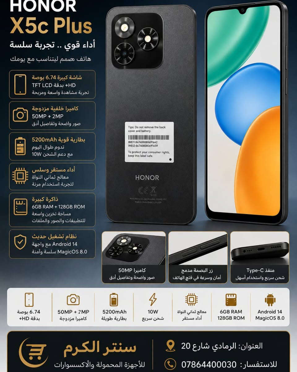 أحدث أجهزه HONOR

 متوفره لدى سنتر الكرم 

شارع عشرين قرب فلافل فالح ابو العنبه

لأستفسار على الرقم 

***********
