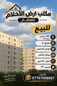 ١٠٠م • بلوك A4 • مؤثثة