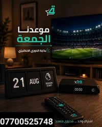 الدوري الإنكليزي • نجوم الرابعة • مباريات مباشرة