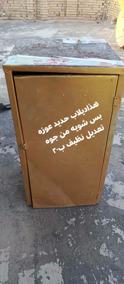 زين القوس شارع المله‏‪***********‬‏ بس الديلاب بالموقع

نص مكتوب في الصور:
- ب 15 شغّال وعالفحص
- هذاب ٩٠ وبي مجال نظيف
- عبايه اسود فاحم ممخيطه ب 25 قفل
- الشيخة
- يوزر سيف رقم 1
- هذا ديلاب حديد عوزه بس شويه من جوه تعديل نظيف ب ٢٠
