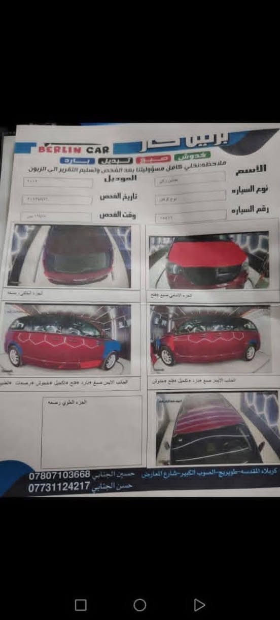 دودج كرفان • ٢٠١٩ • رقم بغداد