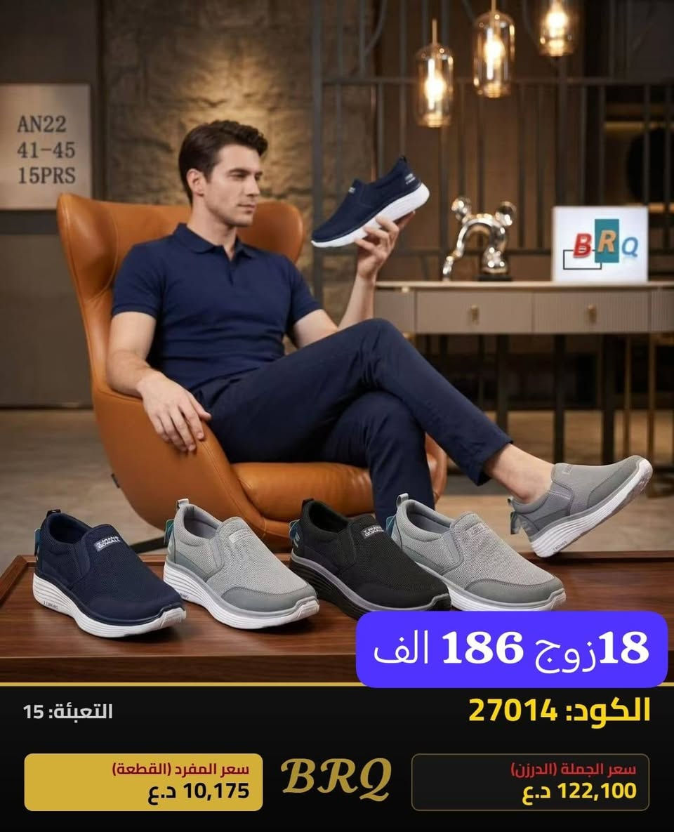 سكجر رجالي • كعب بي يو • ١٨ زوج