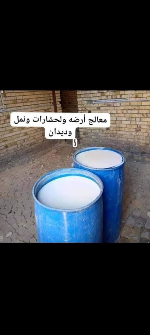 السلام عليكم كادر فرش سبيس+حدل  +تنظيف+صب  مكان ناصريه  باسعار مناسبه وشغل يرضي الله ويمكنكم الا تصال او مراسلتنه ع واتساب ***********او ع صفحه

نص مكتوب في الصور:
- معالج أرضه ولحشارات ونمل ودیدان
- @userben3567