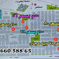 ١٠٠م • اراضي الرقابة المالية • تجاري سكني