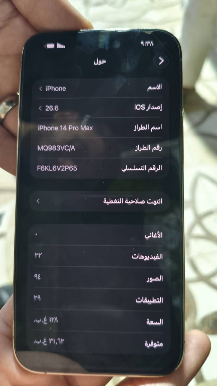 للبيع مكلف بل نشر 

السعر 875 بي مجال الطيبين 

ايفون 14برو ماكس 

البطاريه 83 

شرق اوسط 

الذاكره 128

زيت اي 

للاستفسار اتصال عل رقم التالي 

رقم صاحب الجهاز 

***********
