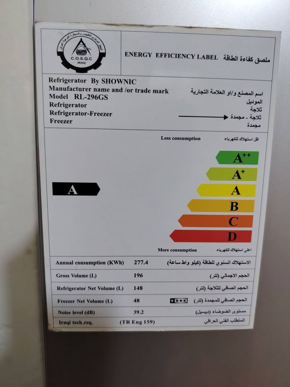 ثلاجه • كلش نضيفه • الزعفرانيه