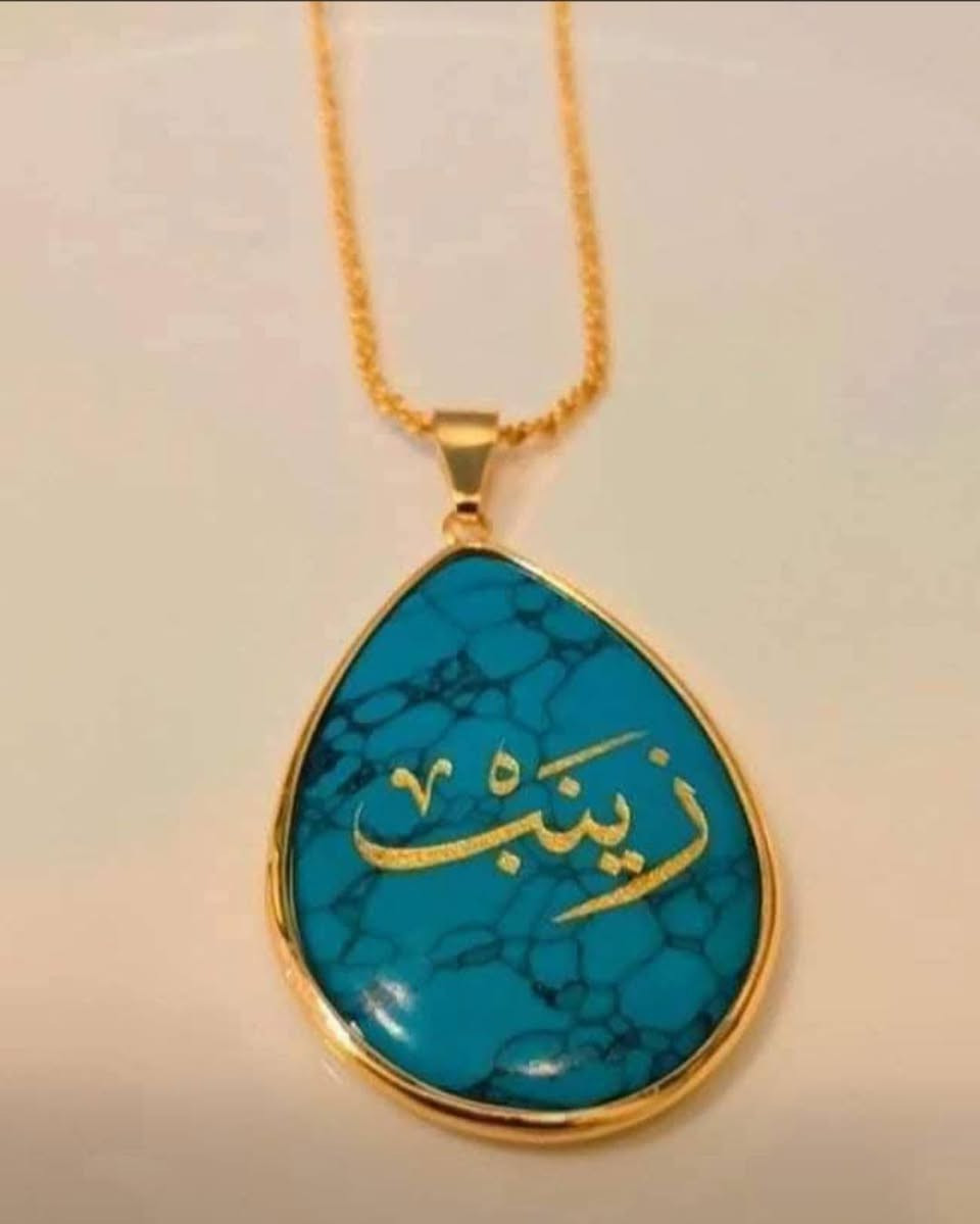حجر فيروزي • نقش اسم • توصيل عالعراق