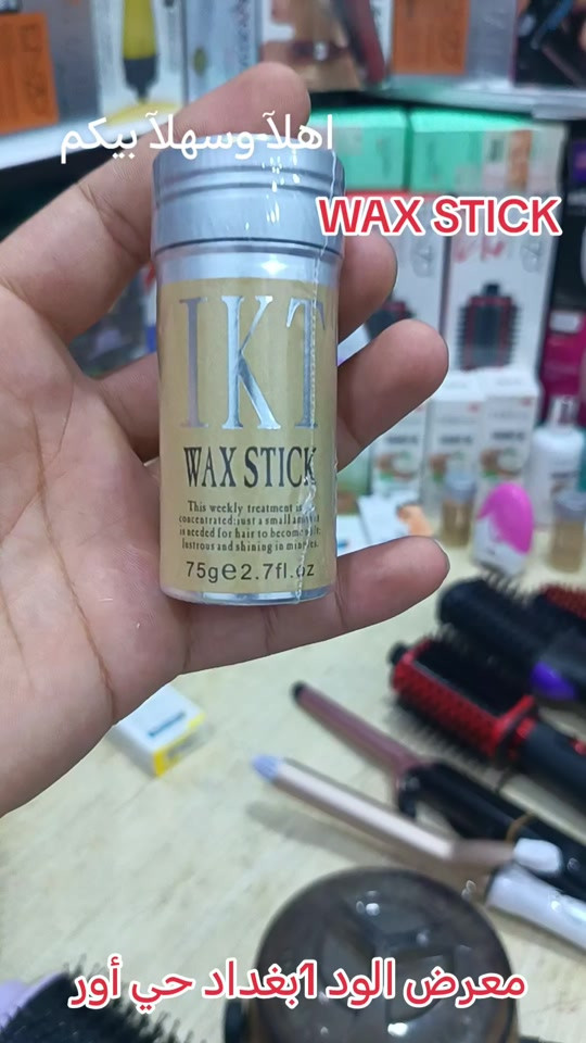 #صال #عناية_بالشعر_والبشرة 

نص مكتوب في الصور:
- اهلا وسهلا بيكم WAX STICK معرض الود 1 بغداد حي أور
