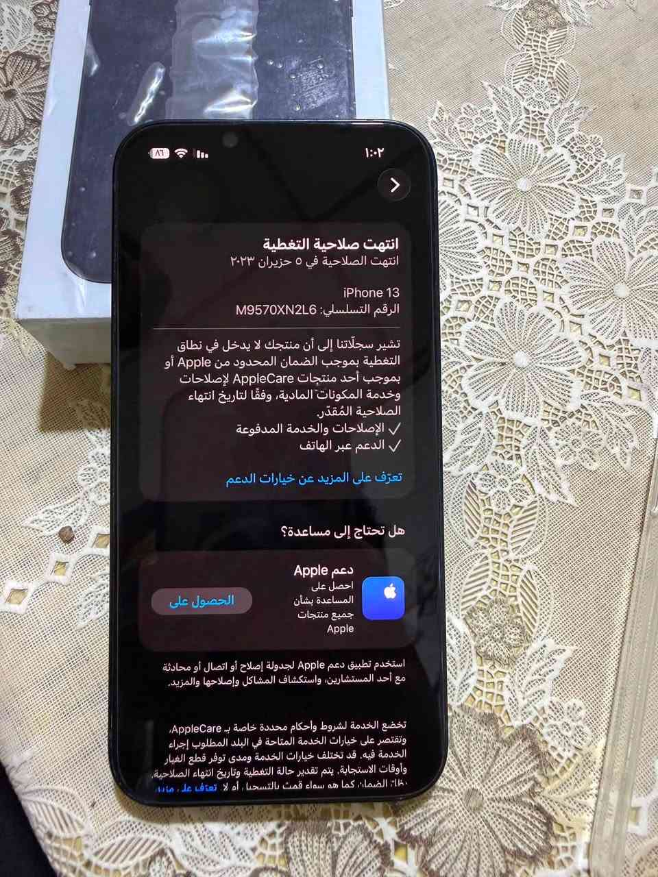 سلام عليكم خوان ايفون ١٣ عادي لون نيلي تلفون مكفول كفاله عامه وتجي تفحصه وين متريد بطاريه93 ذاكره ٢٥٦ نموذج M  تواصل قفله 425 تواصل واتساب فقط ***********
