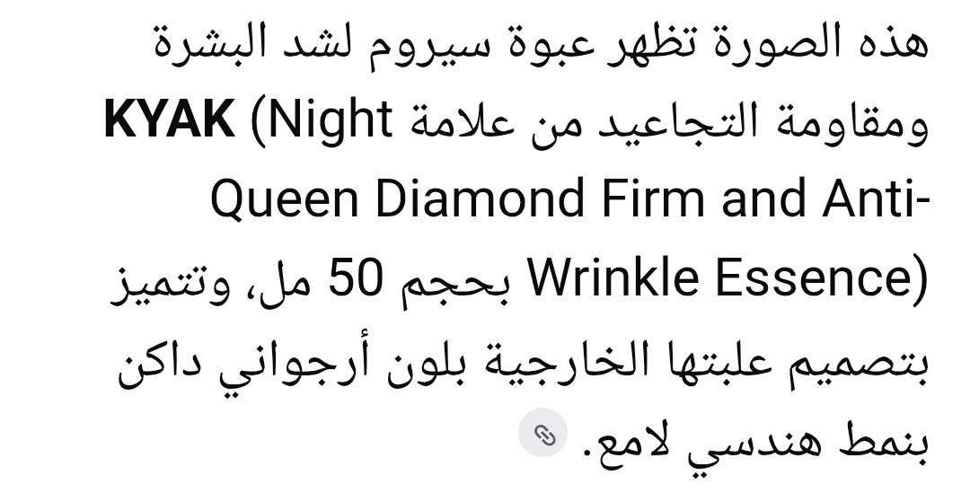 السعر ٤٠٠٠

نص مكتوب في الصور:
- هذه الصورة تظهر عبوة سيروم لشد البشرة ومقاومة التجاعيد من علامة (KYAK Night Queen Diamond Firm and Anti-Wrinkle Essence) بحجم 50 مل، وتتميز بتصميم علبتها الخارجية بلون أرجواني داكن بنمط هندسي لامع.
