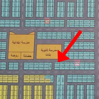 أرض • ١٥٠م • قرب المدارس
