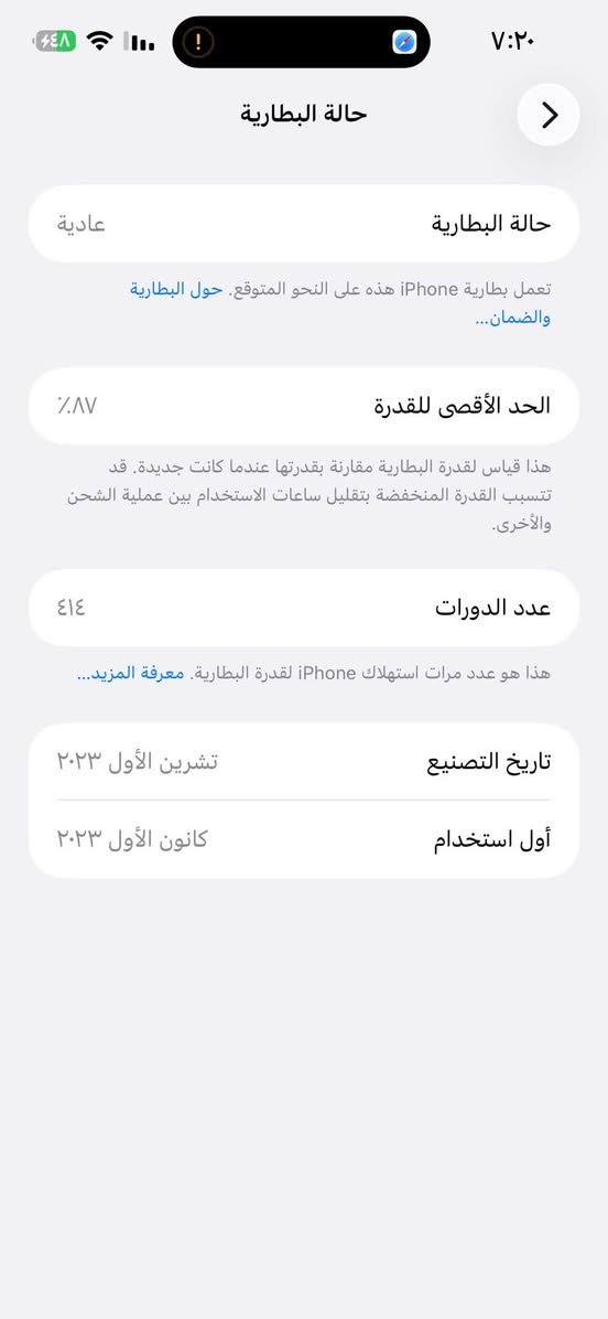 ايفون ١٥ برو ماكس اخو الجديد ضمان من كلشي
سعره مليون فقل 🔒
***********

نص مكتوب في الصور:
- حالة البطارية
- عادية
- تعمل بطارية iPhone هذه على النحو المتوقع. حول البطارية والضمان...
- الحد الأقصى للقدرة
- ٨٧٪
- هذا قياس لقدرة البطارية مقارنة بقدرتها عندما كانت جديدة. قد تتسبب القدرة المنخفضة بتقليل ساعات الاستخدام بين عملية الشحن والأخرى.
- عدد الدورات
- ٤١٤
- هذا هو عدد مرات استهلاك iPhone لقدرة البطارية. معرفة المزيد...
- تاريخ التصنيع
- تشرين الأول ٢٠٢٣
- أول استخدام
- كانون الأول ٢٠٢٣