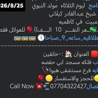 باص رقم ٣ • خانقين • سارعوا بالحجز