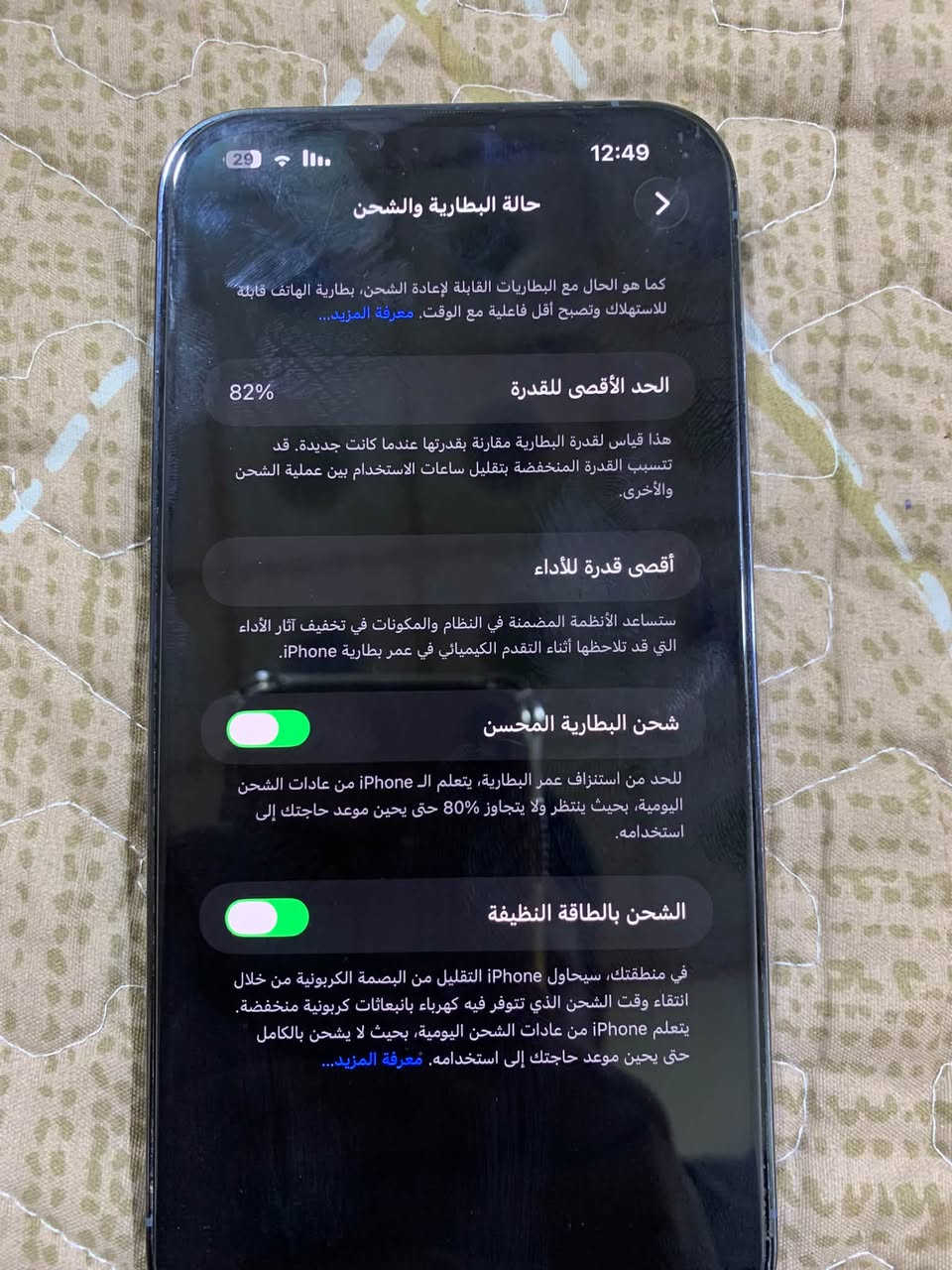 ايفون ١٣ برو ماكس • ٥١٢ • بطارية ٨٢٪