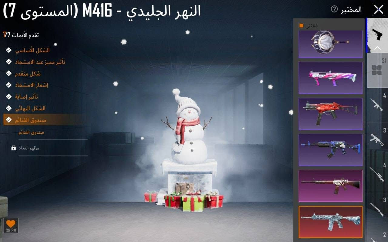 حساب ببجي مستوى 75للبيع 
مستوى المجموعات 52
الانجازات 7060
اسلوب خرافي خوذه الأجنحة 
مشحون يمكن 7مواسم
52مثك
امفور ثلجي صندوق 
بي 5متريال 
بي4قطع مثك تكدر تشتري الامسفن الجديد
966عمله حض ربط جوجل كله يتغير
السعر 150الف مكاني بغداد الشعب أبيع وجه لوجه رقمي ***********وتساب
تريد تسلم اول انطيك الحساب
