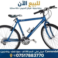 Cannondale M1000 • 26 انش • نضيف يحتاج زنجيل