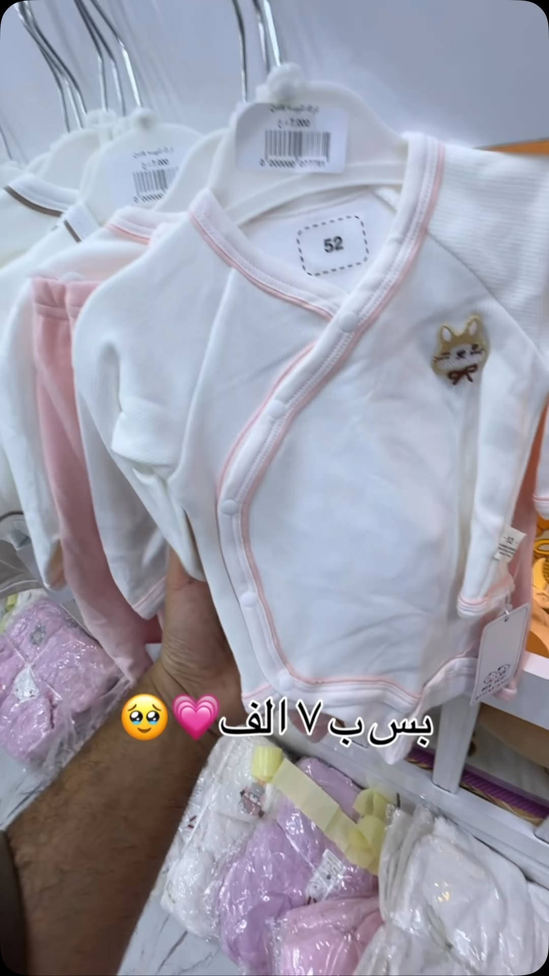 البصرة العشار • ملابس أطفال • روان ستور