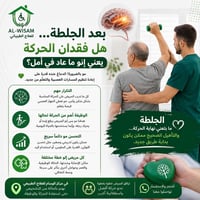 🧠 بعد الجلطة…  هل فقدان الحركة يعني إنو ما عاد في أمل؟ مو بالضرورة!  ب...