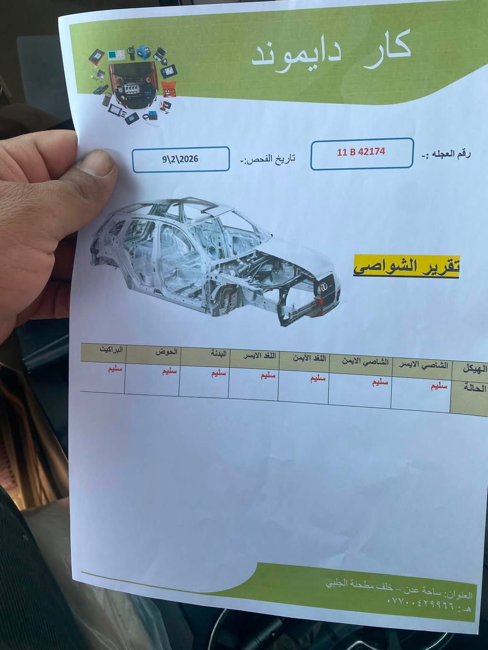 سلام عليكم مهافي مديل 11 سعر 115 بيهي مجال بصيط مكفوله من صبغ بيهه بارد بصيط ستفسار تصال *********** مكان سياره بغداد

